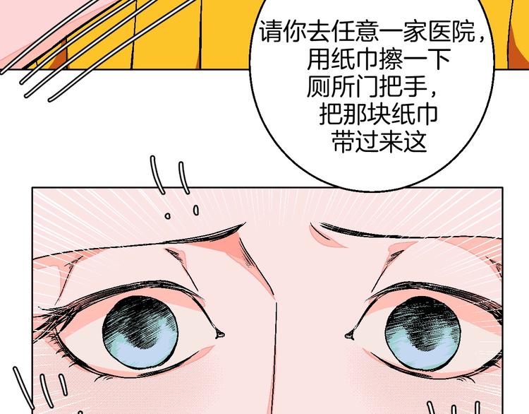 第26话 暴露疗法93