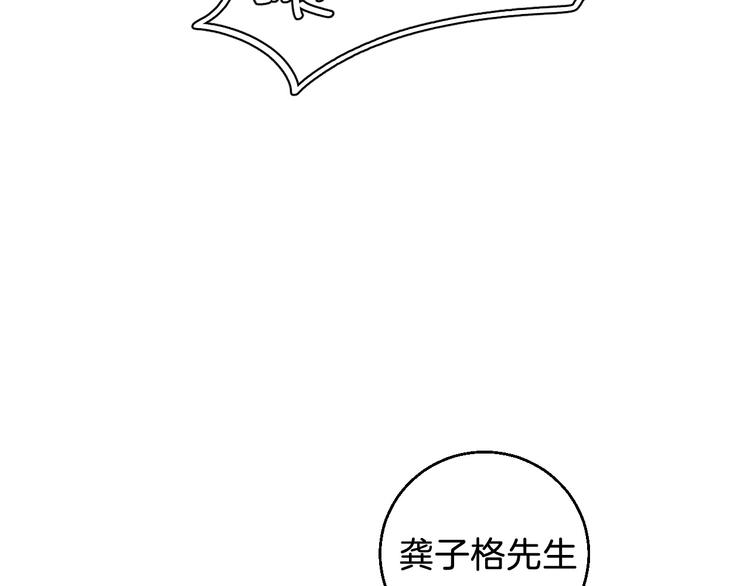 第5话 “夫妻治疗”？49