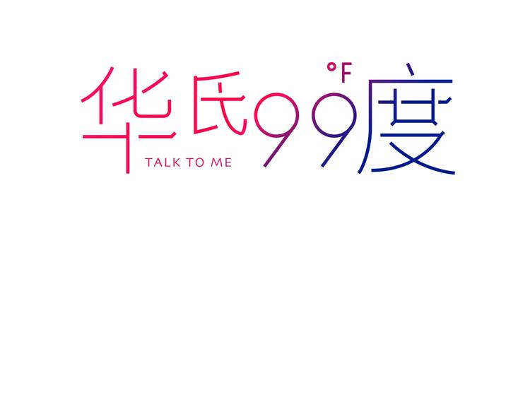 第29话  生日2