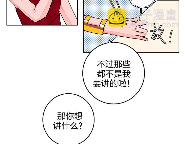 第30话  表，表白？！47