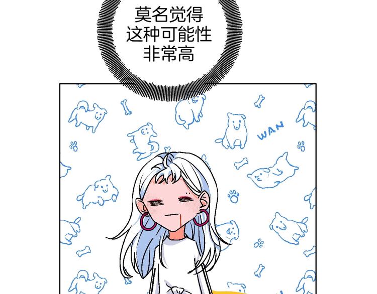 第18话 堂而皇之！同居了55