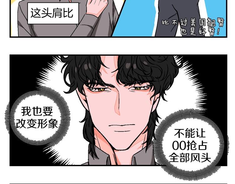 爆笑番外 我的可爱大叔8