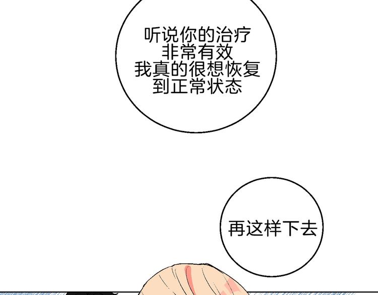 第3话 第一个病人：化妆上瘾65