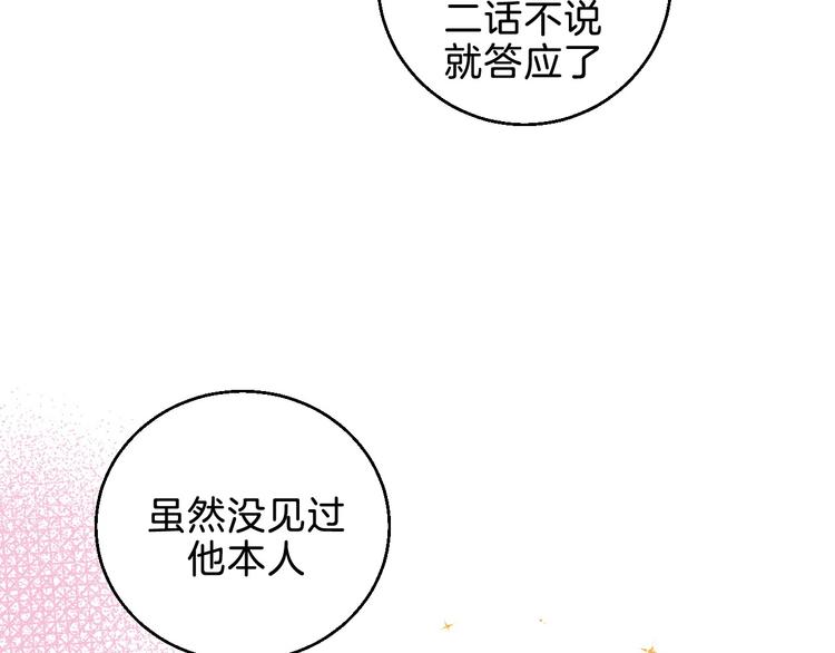 第7话 爱的语言74