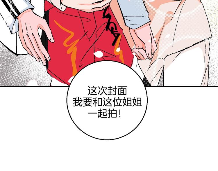 第16话 爱豆又作妖！86