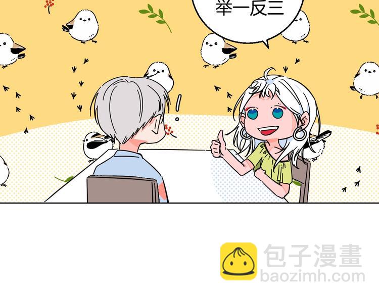 第32话  移情？还是爱情39