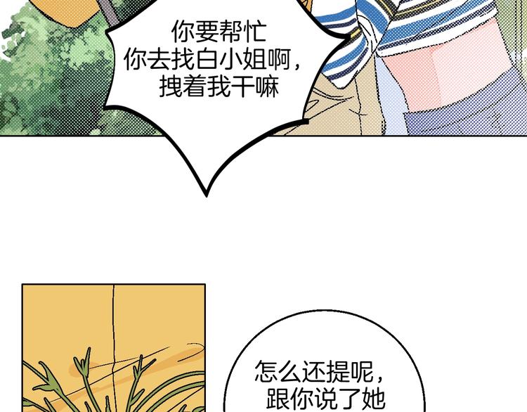 第34话  大摩托和花艺9