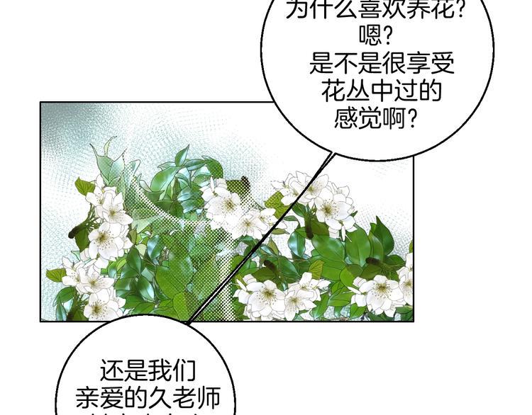 第34话  大摩托和花艺41
