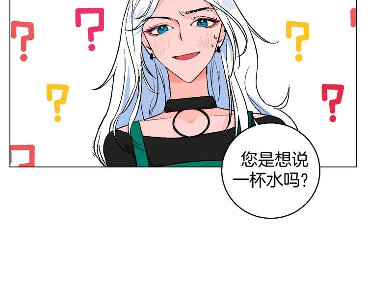 第1话 叛逆遇见闷骚80