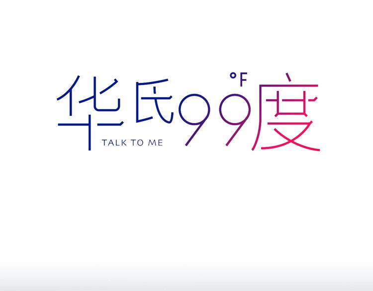 第39话  过去2