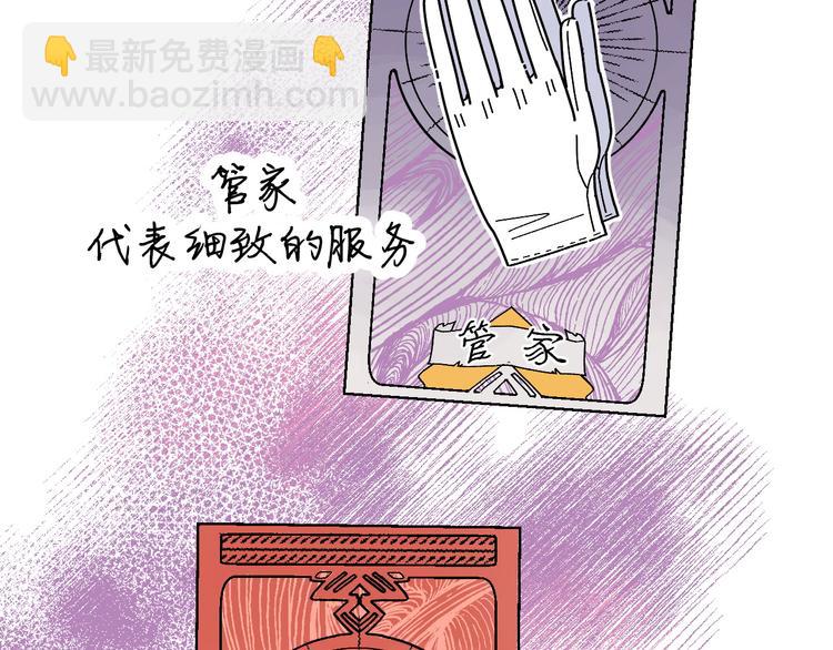 第6话 爱情塔罗50