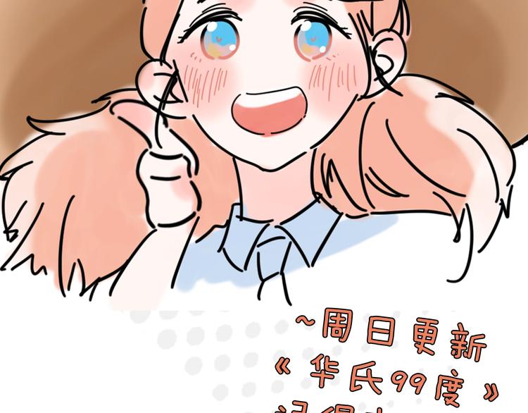 联动番外：死神来了！40