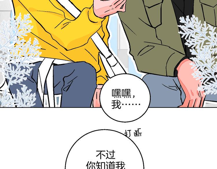 第36话  追星成功的快乐35