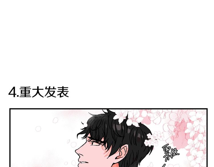 爆笑番外 我的可爱大叔15