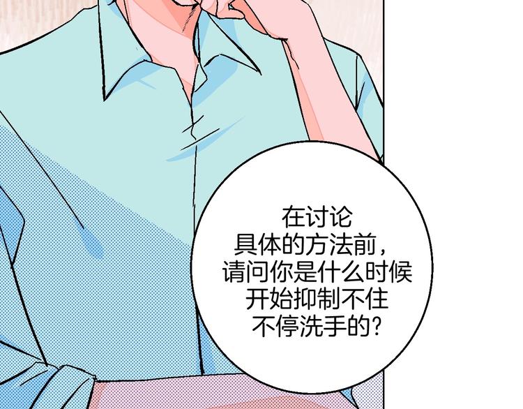 第26话 暴露疗法64