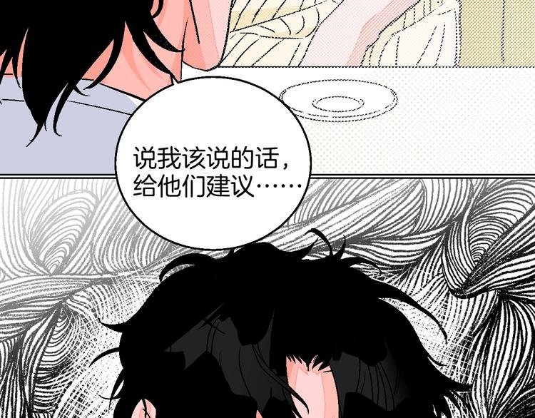第32话  移情？还是爱情72