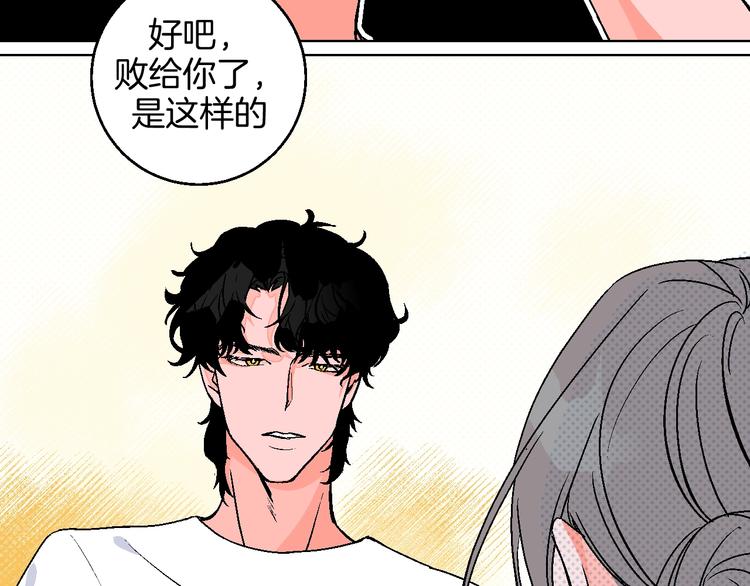 第32话  移情？还是爱情61