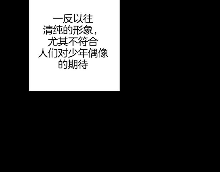 第10话 非典型偶像55