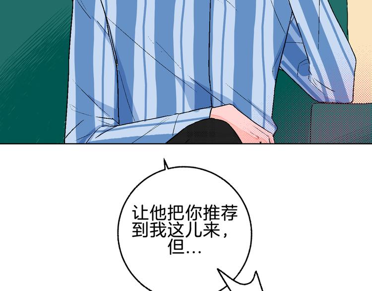 第2话 挑衅与碰撞30