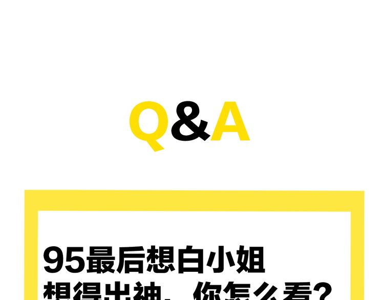 第28话 合理距离82