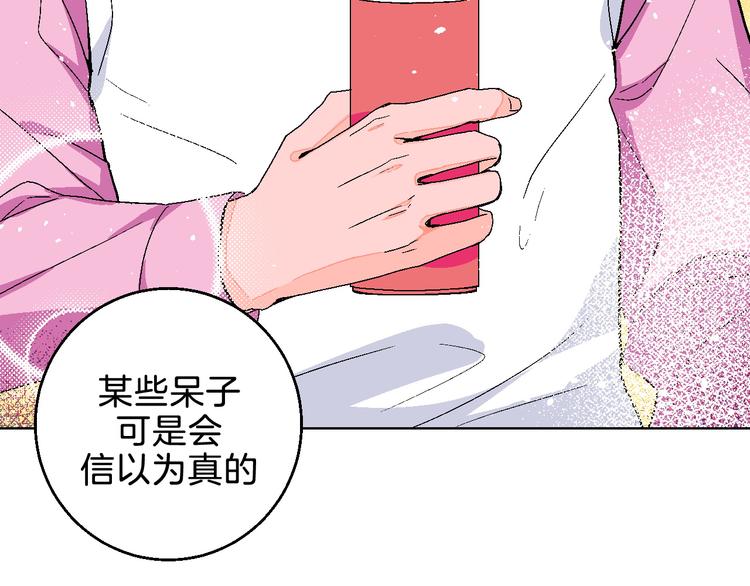 第5话 “夫妻治疗”？52