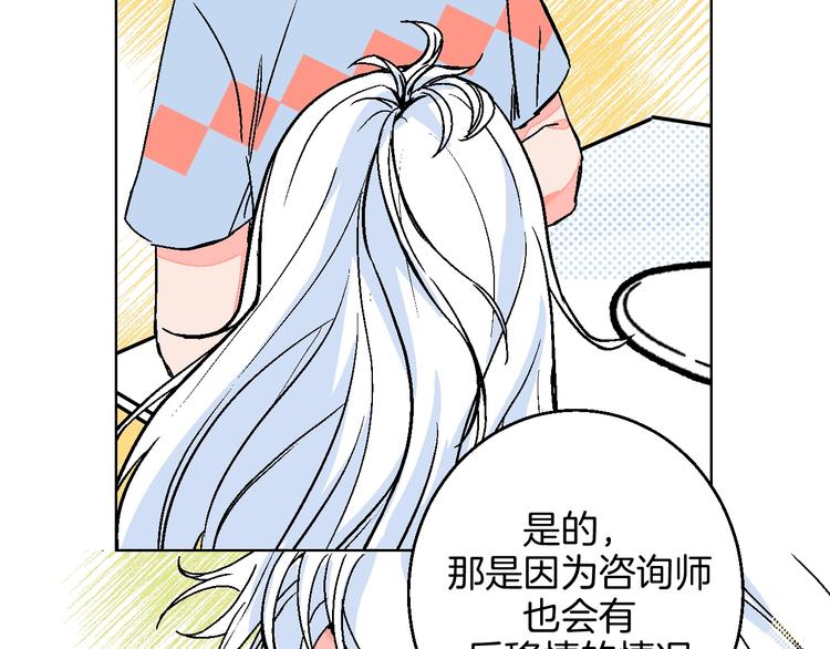第32话  移情？还是爱情36