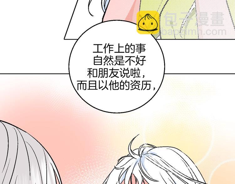 第32话  移情？还是爱情42