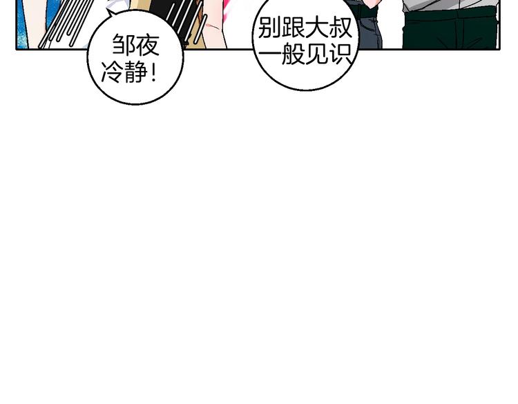 联动番外：死神来了！16
