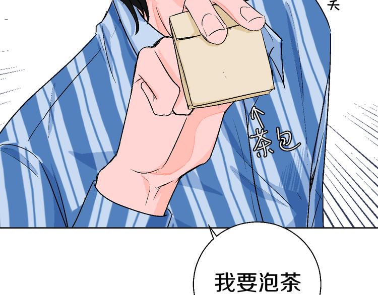第1话 叛逆遇见闷骚82