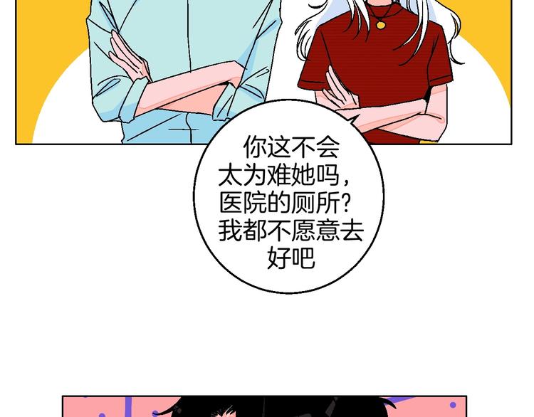 第26话 暴露疗法104
