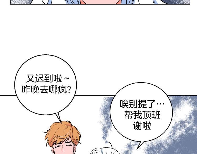 第1话 叛逆遇见闷骚28