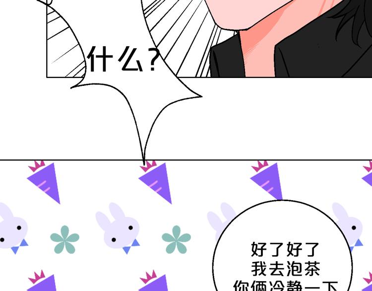 第4话 心动VS即刻失恋83