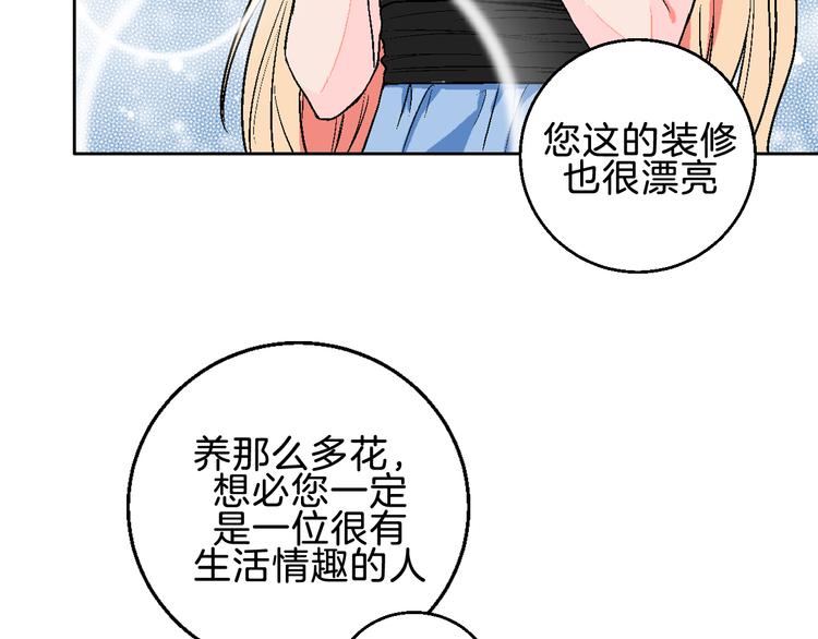 第3话 第一个病人：化妆上瘾27