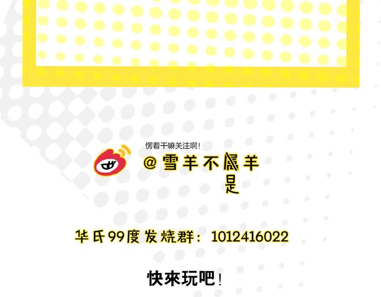 第32话  移情？还是爱情96