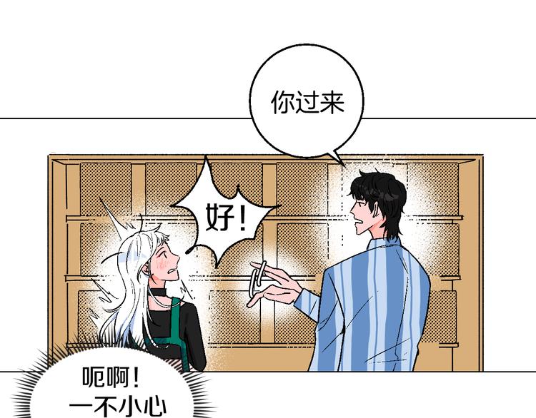 第1话 叛逆遇见闷骚44