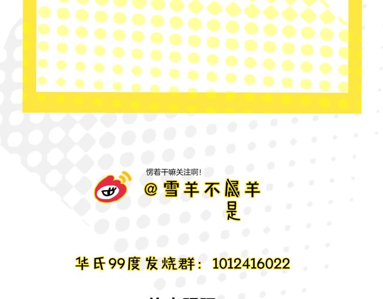 第26话 暴露疗法111