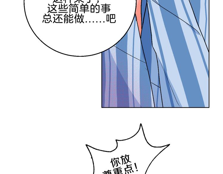 第2话 挑衅与碰撞38