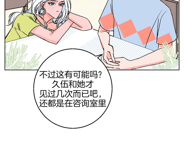 第32话  移情？还是爱情25