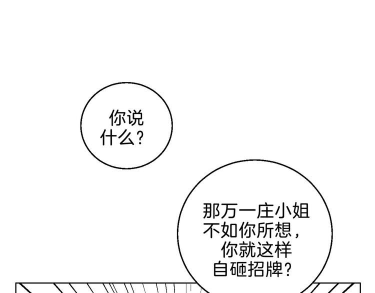 第7话 爱的语言46