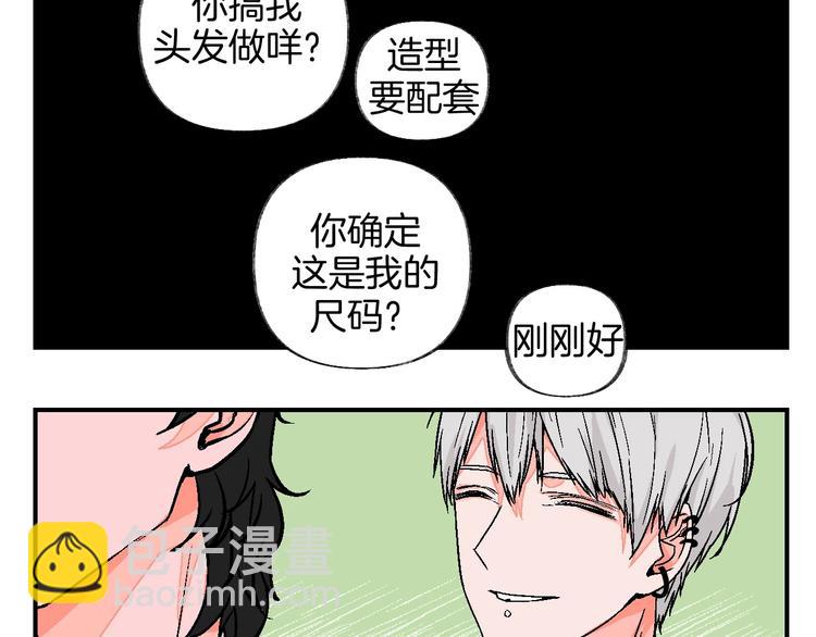 爆笑番外 我的可爱大叔26