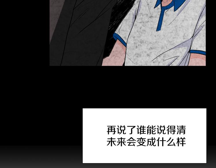 第1话 叛逆遇见闷骚128