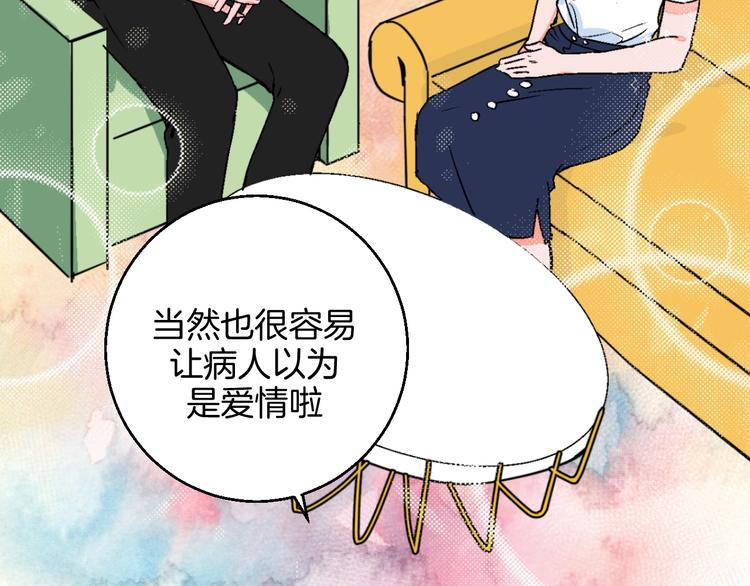 第32话  移情？还是爱情33