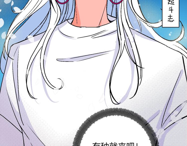 第18话 堂而皇之！同居了60