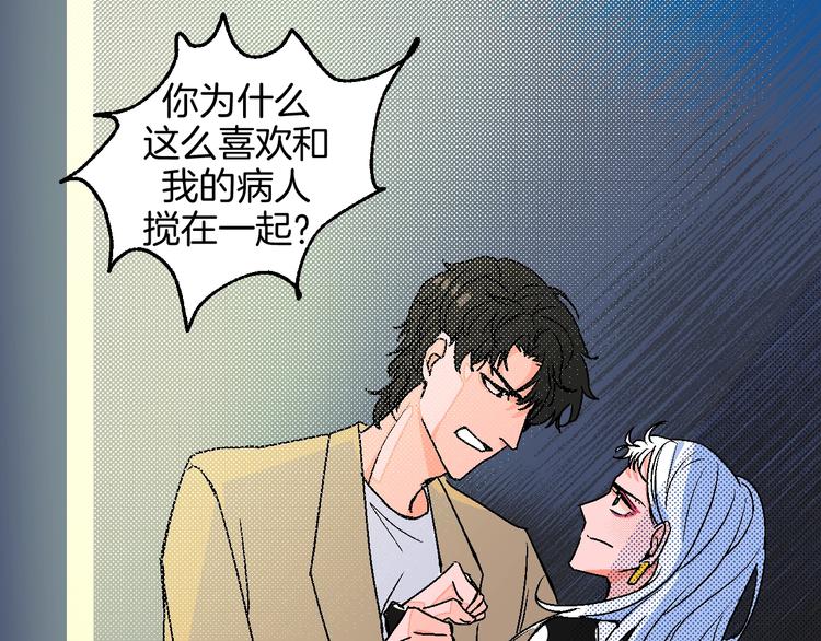 第17话 同居？！87