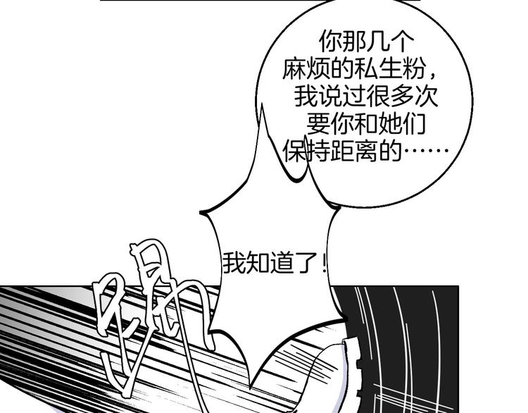 第23话 经纪人3