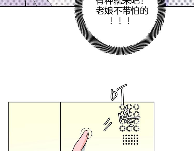 第18话 堂而皇之！同居了61