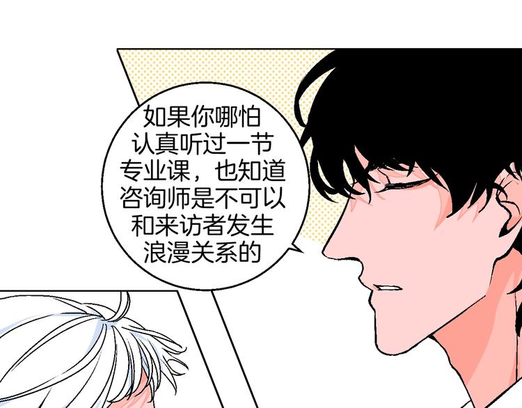 第33话  喜欢她20