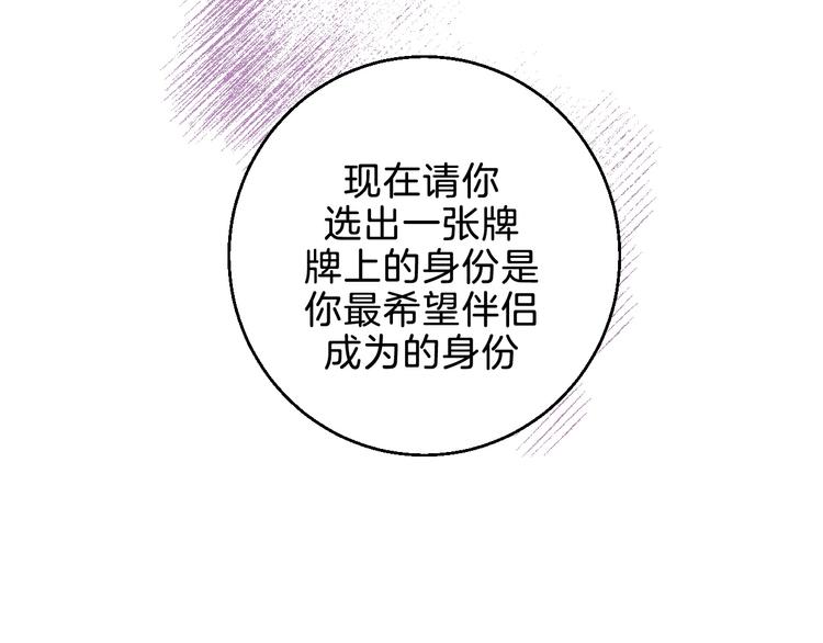 第6话 爱情塔罗52