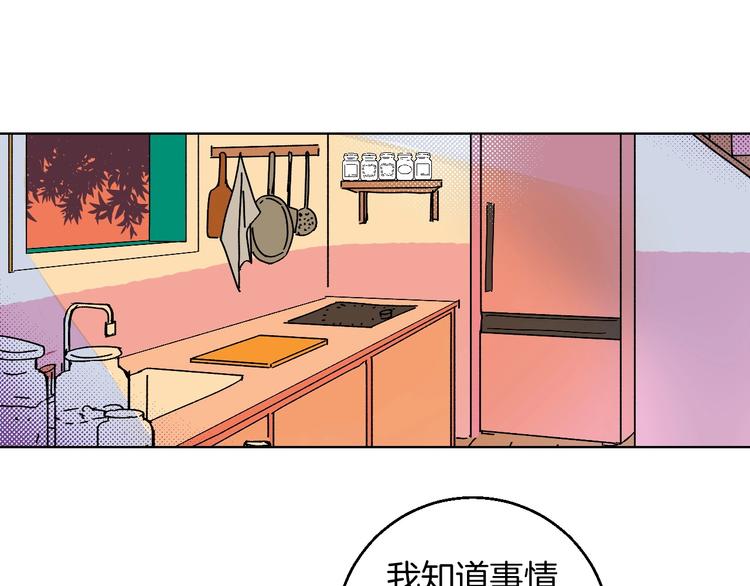 第22话 绯闻出圈39