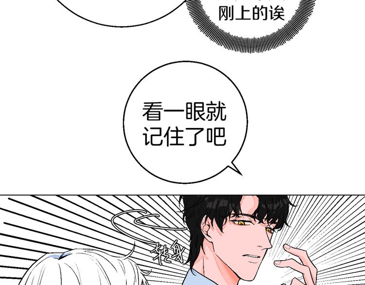 第1话 叛逆遇见闷骚55